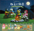 Mask Animal Figurine Toy-12